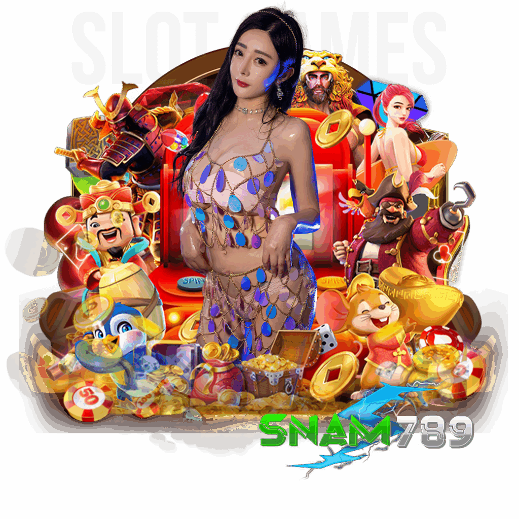 snam789 เว็บตรง 